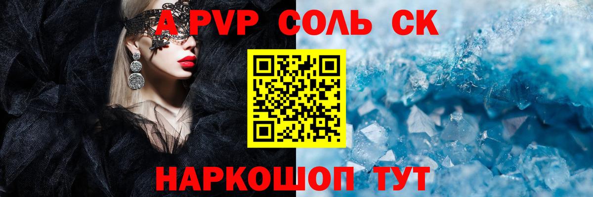 А ПВП мука Новосибирск