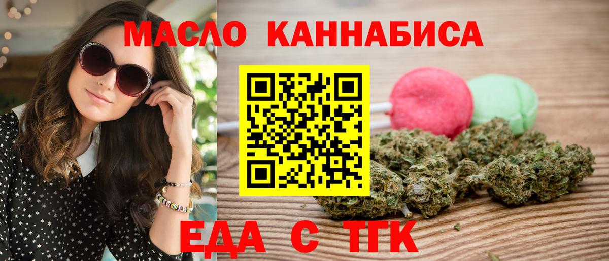 Печенье с ТГК конопля  Вход с VPN  Новосибирск 