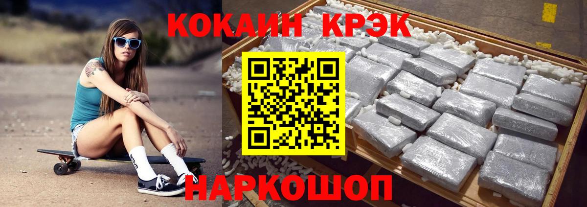 сколько стоит  КОКАИН Перу  Cocaine Columbia  Вход с VPN  Новосибирск 