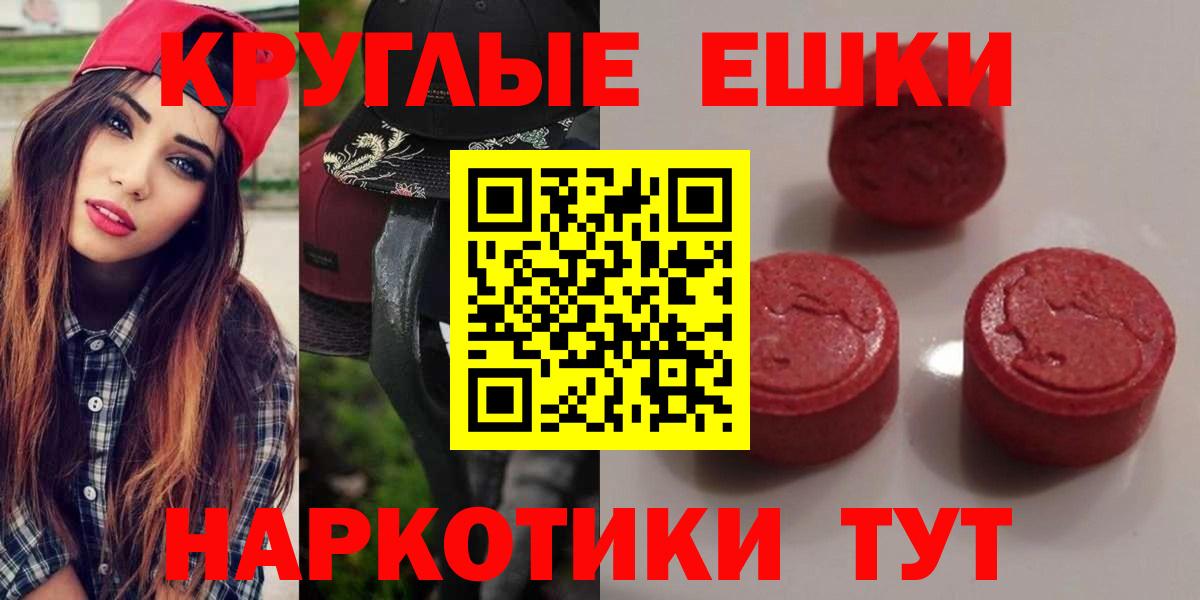 Экстази  Экстази MDMA  Вход с VPN  Новосибирск  MEGA ССЫЛКА  Экстази Cube 