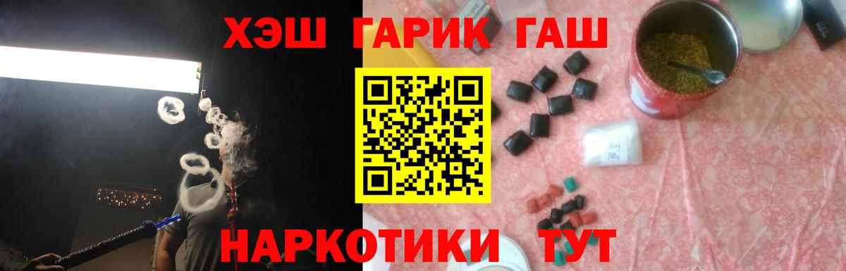 дарнет шоп  Вход с VPN  Новосибирск  ГАШИШ Premium 