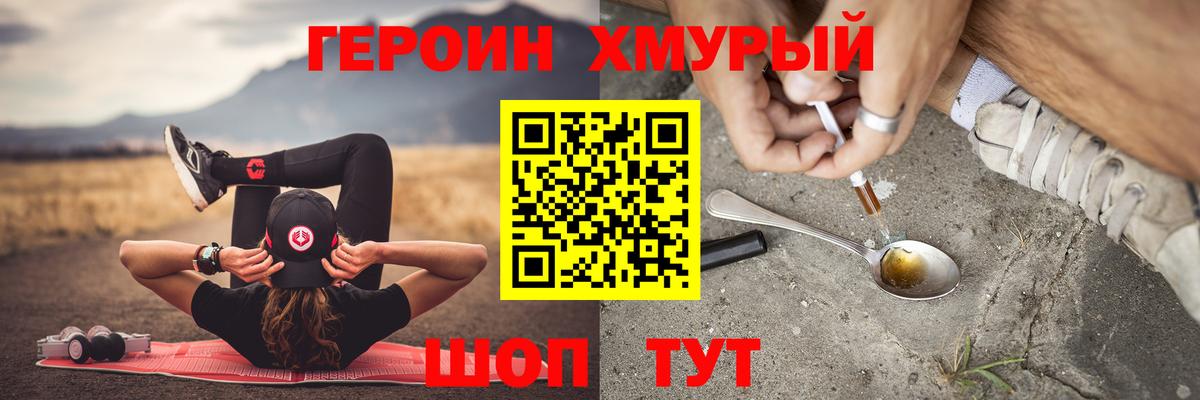 ГЕРОИН Heroin Новосибирск