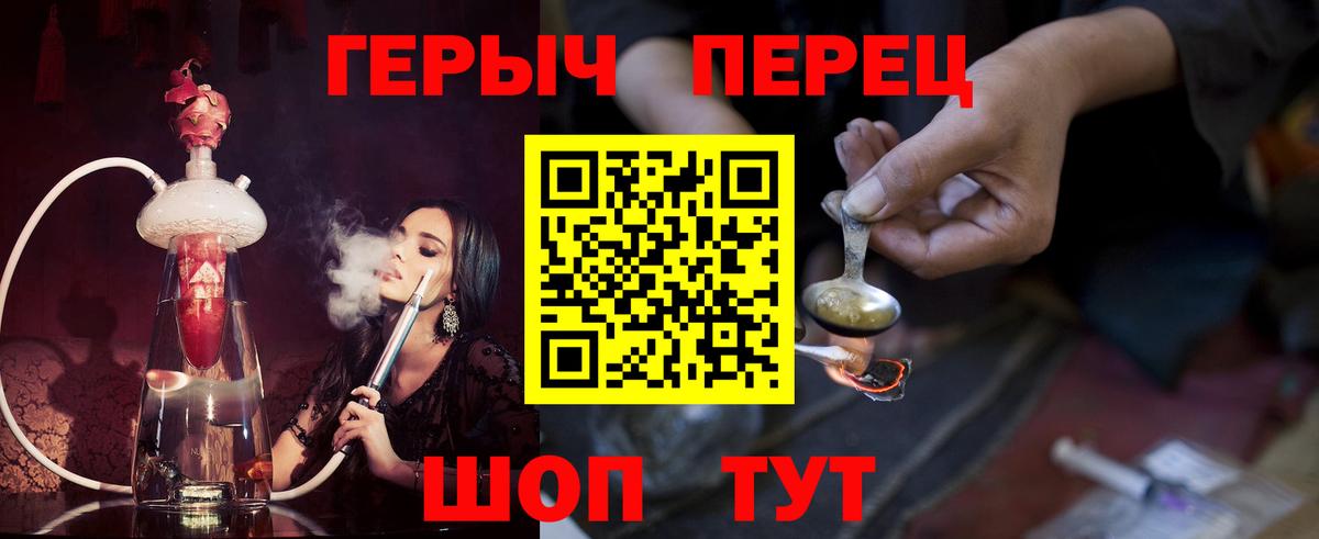 ГЕРОИН  Героин герыч  Вход с VPN  Новосибирск 