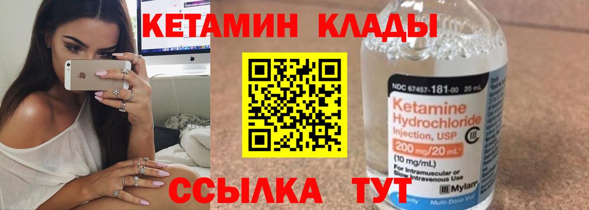 Кетамин ketamine Новосибирск