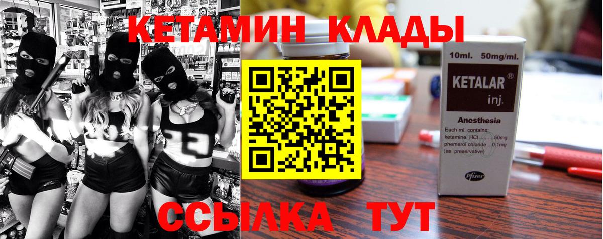 Новосибирск  КЕТАМИН ketamine  Вход с VPN  Кетамин VHQ 