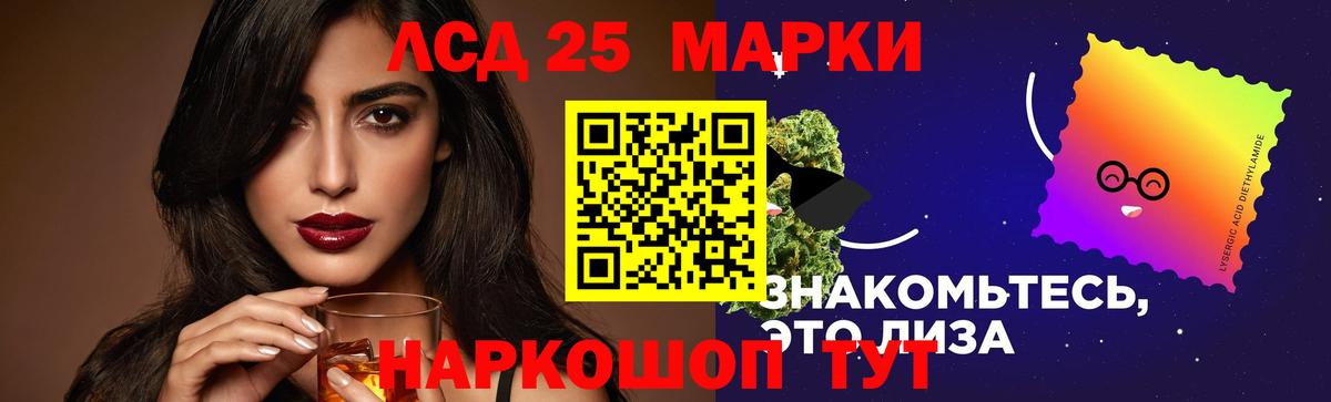 LSD-25 экстази кислота Новосибирск