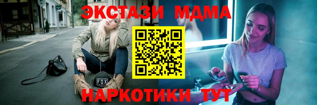 MDMA Molly  МДМА кристаллы  Новосибирск  Вход с VPN 