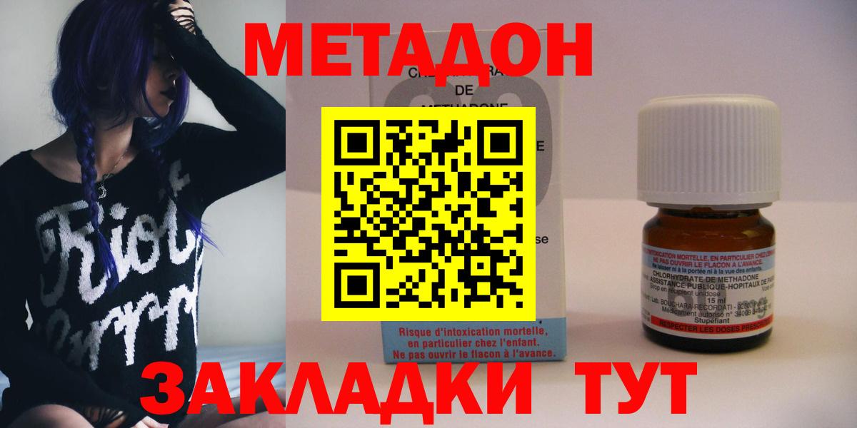 МЕТАДОН мёд  МЕТАДОН кристалл  Вход с VPN  Новосибирск 