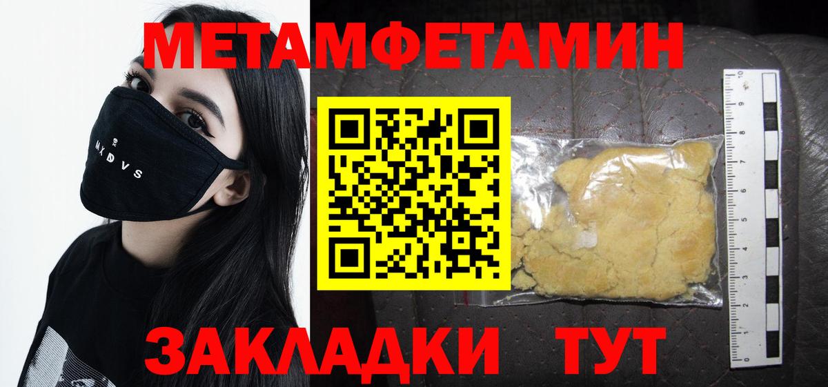 Метамфетамин винт  Вход с VPN  Новосибирск  МЕТАМФЕТАМИН  Метамфетамин винт 