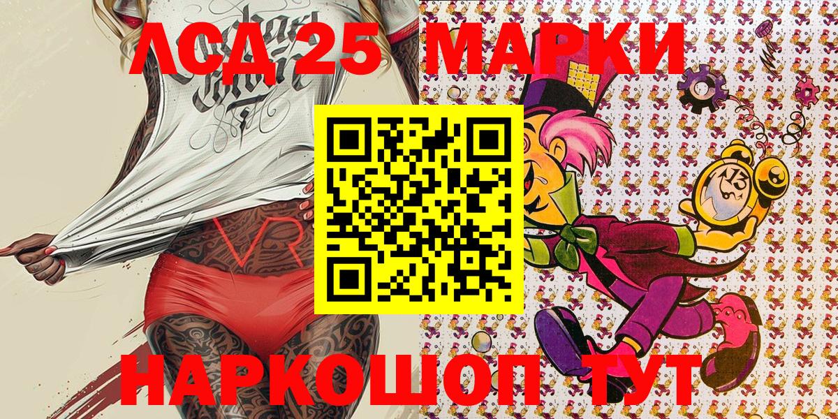 Марки NBOMe 1,8мг Новосибирск