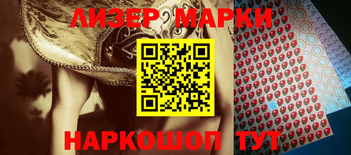 Марки N-bome  Вход с VPN  Новосибирск  Марки 25I-NBOMe 1,8мг  Марки 25I-NBOMe 1,8мг 