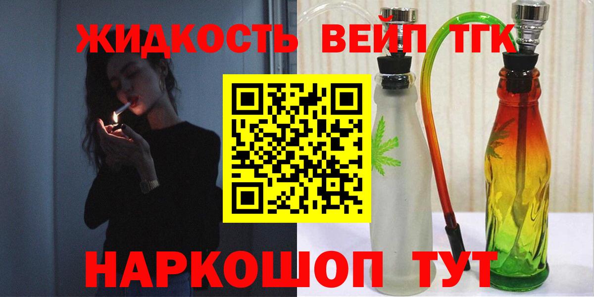 Новосибирск  Дистиллят ТГК вейп  hydra рабочий сайт  Вход с VPN 