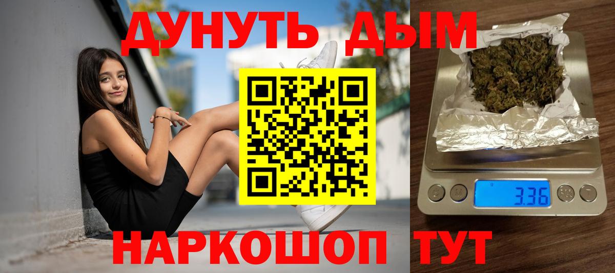 Марихуана семена  Каннабис THC 21%  Вход с VPN  Новосибирск  Каннабис марихуана 